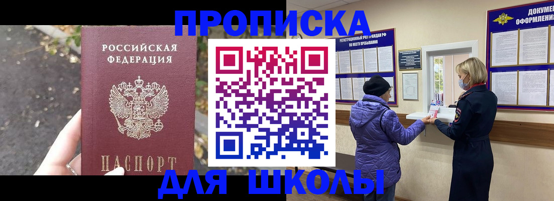 прописка в квартире в Осинниках