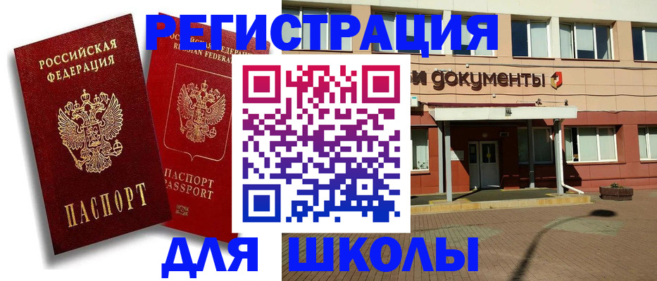 купить прописку в Осинниках