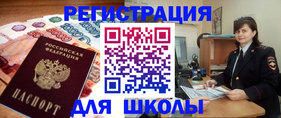 временная регистрация гарантия в Осинниках