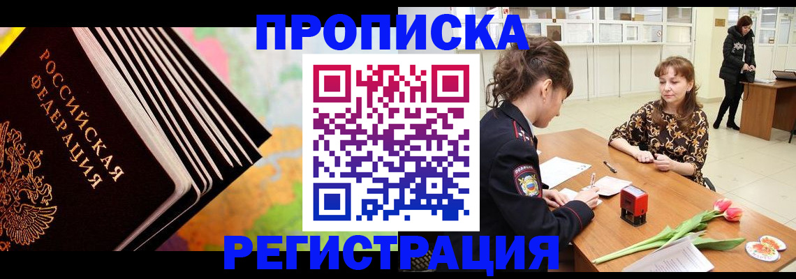 найти адрес прописки в Осинниках