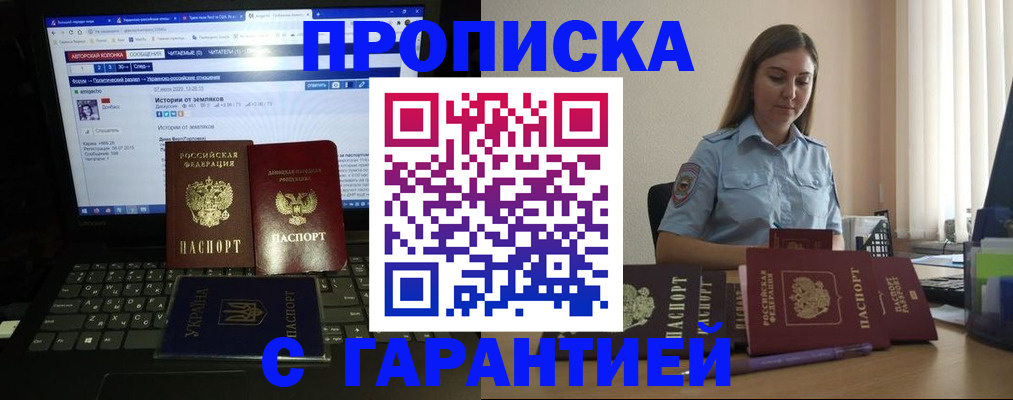 временная регистрация для всех в Осинниках