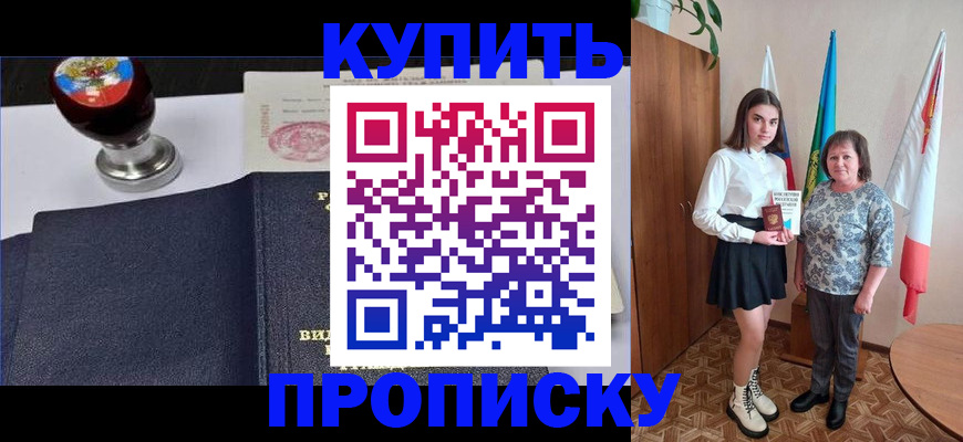 найти адрес прописки в Осинниках