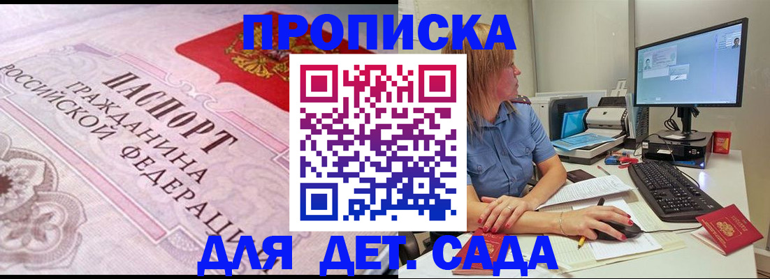 временная регистрация для всех в Осинниках