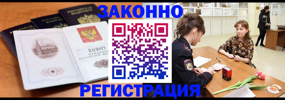 временная регистрация собственник в Осинниках